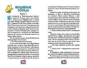 Jaunais Prostokvašino. Stāstu grāmata aktīvai lasīšanai