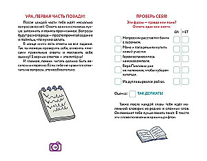 Jaunais Prostokvašino. Stāstu grāmata aktīvai lasīšanai