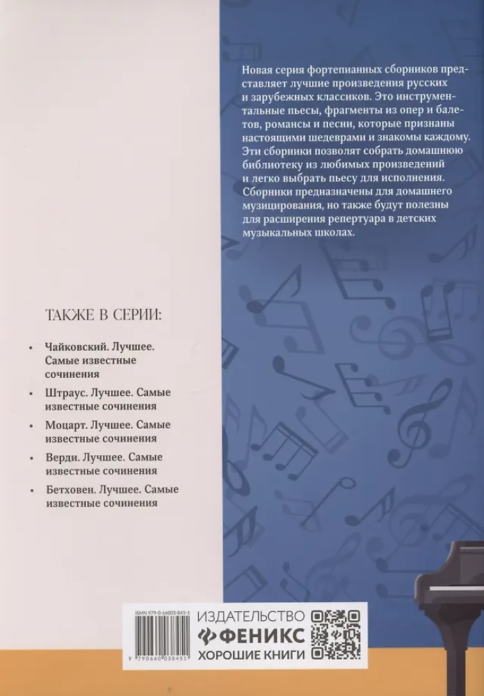 Bahs. Labākais: visslavenākie darbi: klavierēm.
