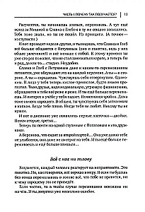 Кто ты среди одноклассников? Секреты общения со сверстниками