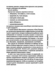 Apstādināt Draudus: grāmata-treniņš par bērnu drošību vecākiem bērniem no 5 līdz 12 gadiem