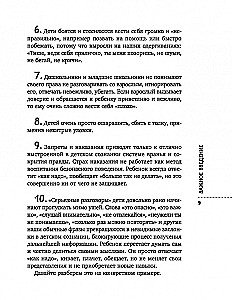 Apstādināt Draudus: grāmata-treniņš par bērnu drošību vecākiem bērniem no 5 līdz 12 gadiem
