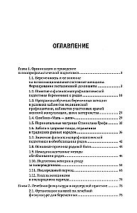 Fiziopsihoprofila preparācija grūtniecēm dzemdībām: mācību līdzeklis