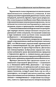Fiziopsihoprofila preparācija grūtniecēm dzemdībām: mācību līdzeklis