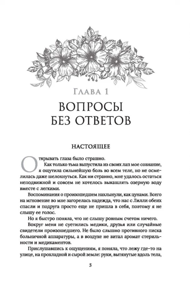 Сарсет