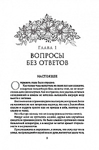 Сарсет
