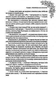 Сарсет