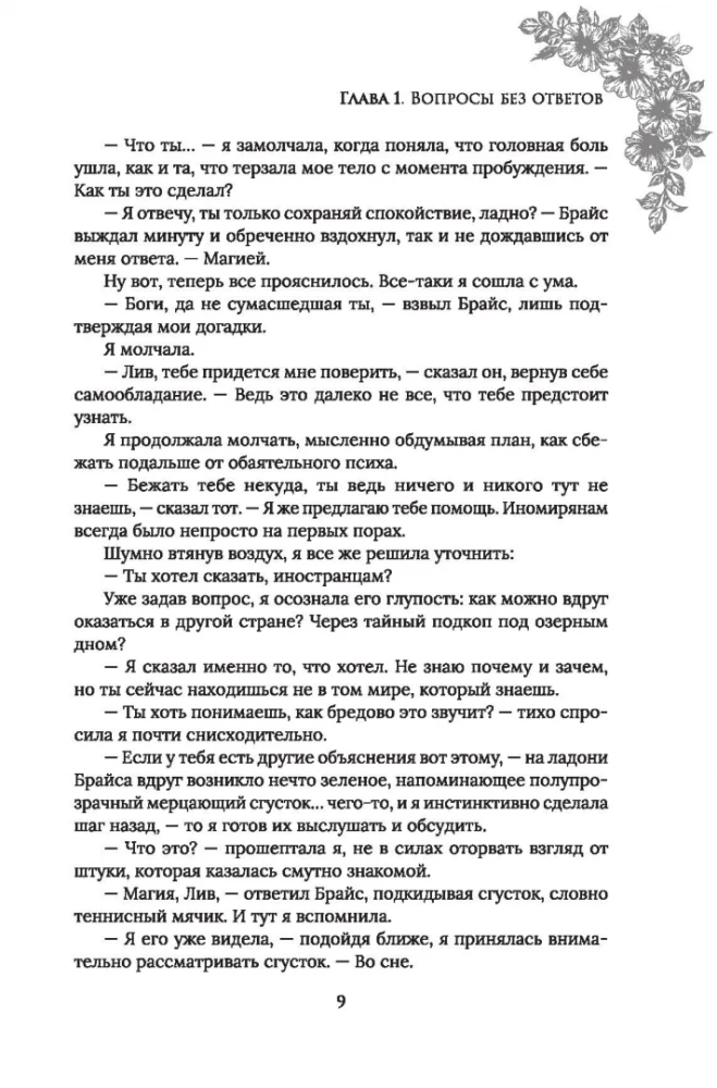 Сарсет
