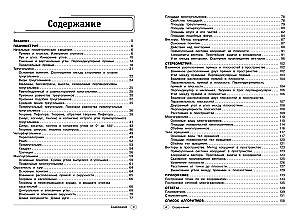 Геометрия. 7-11 классы