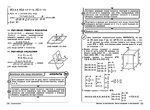 Геометрия. 7-11 классы