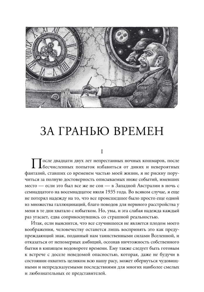 Зов Ктулху