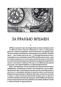 Зов Ктулху