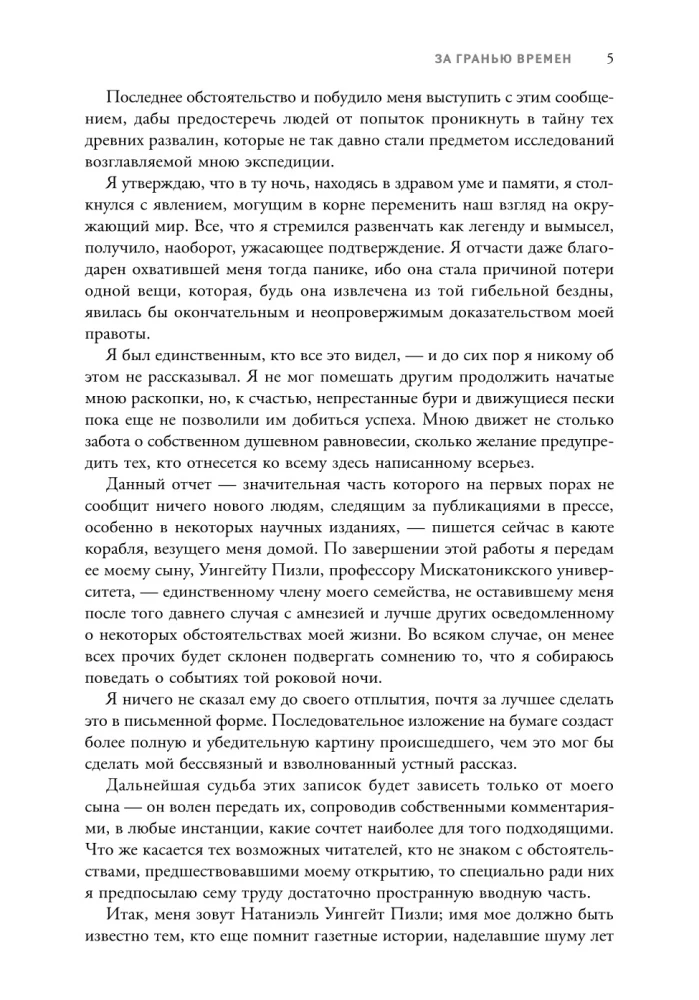 Зов Ктулху