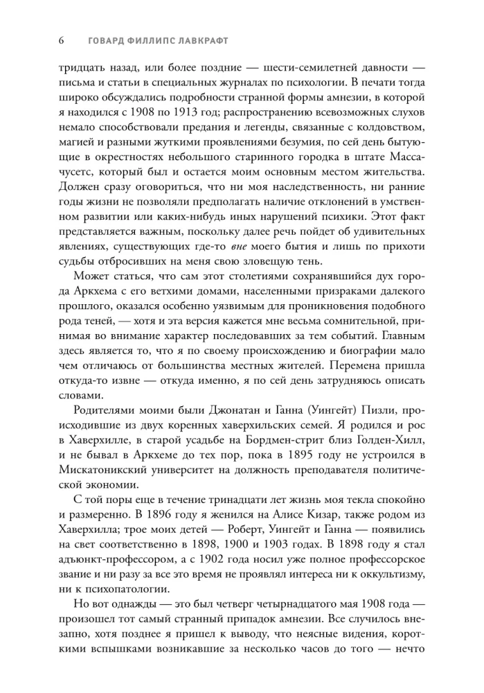 Зов Ктулху