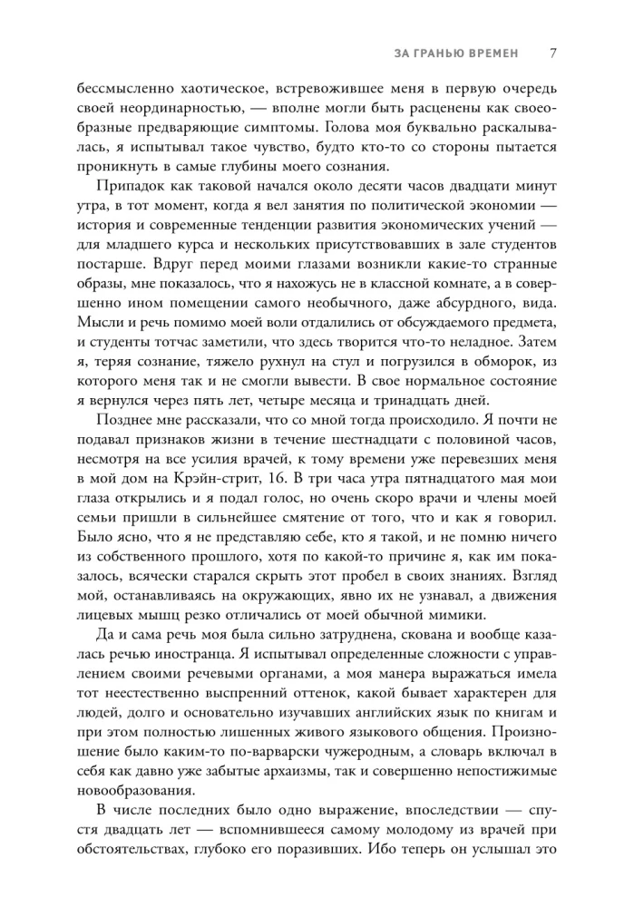 Зов Ктулху