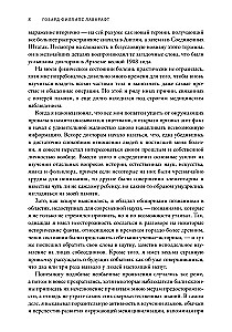 Зов Ктулху
