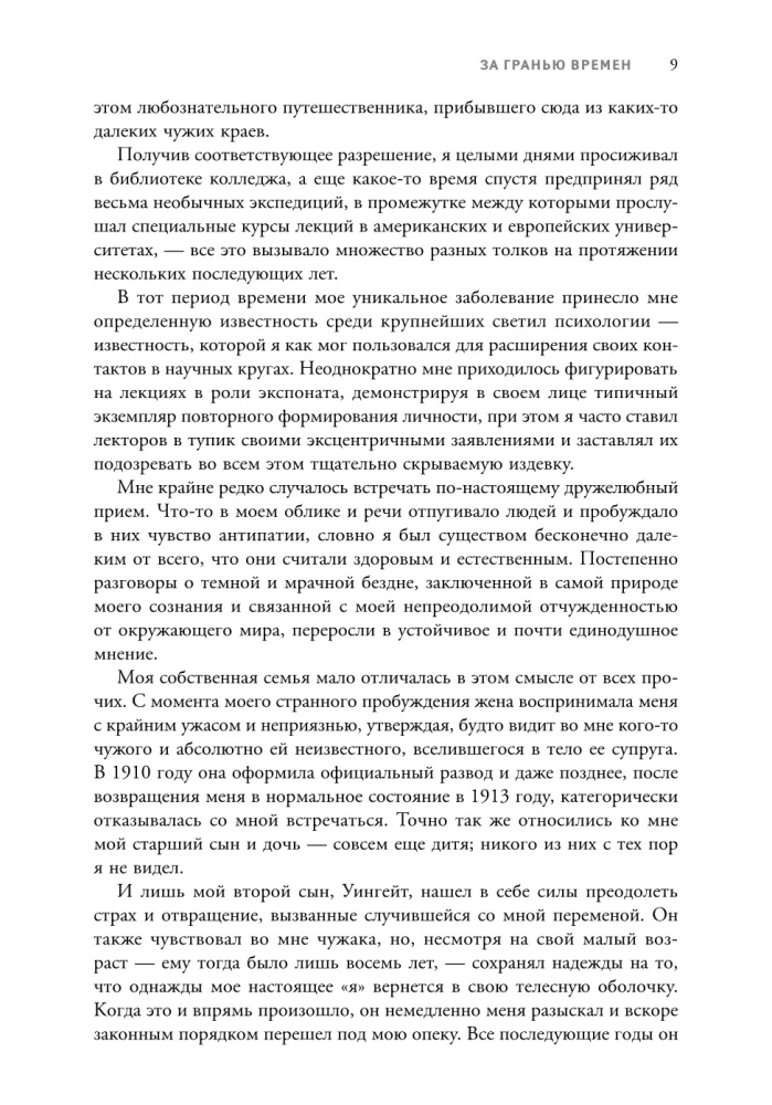 Зов Ктулху