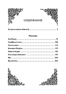 Зов Ктулху