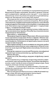 Клыки: романы