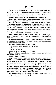 Клыки: романы