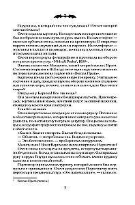 Клыки: романы