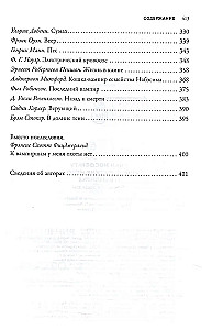 Klāns Nosferatu un vēl 33 šausmīgas stāsti par vampīriem