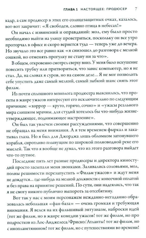 Хоррормейкеры