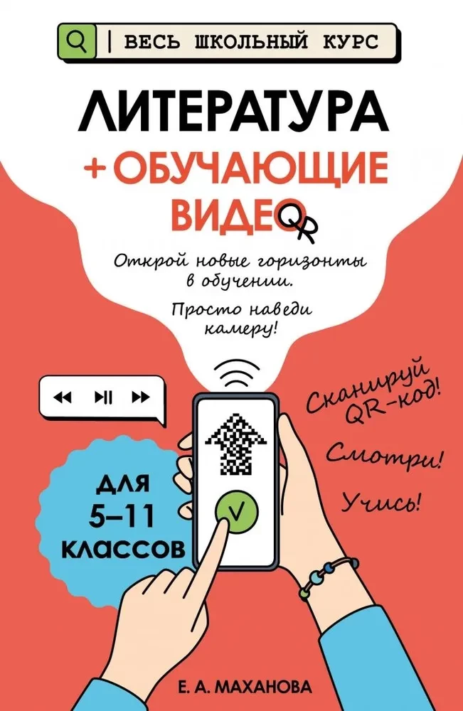 Literatūra (+ mācību video)