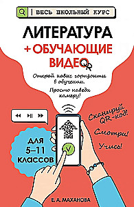 Literatūra (+ mācību video)