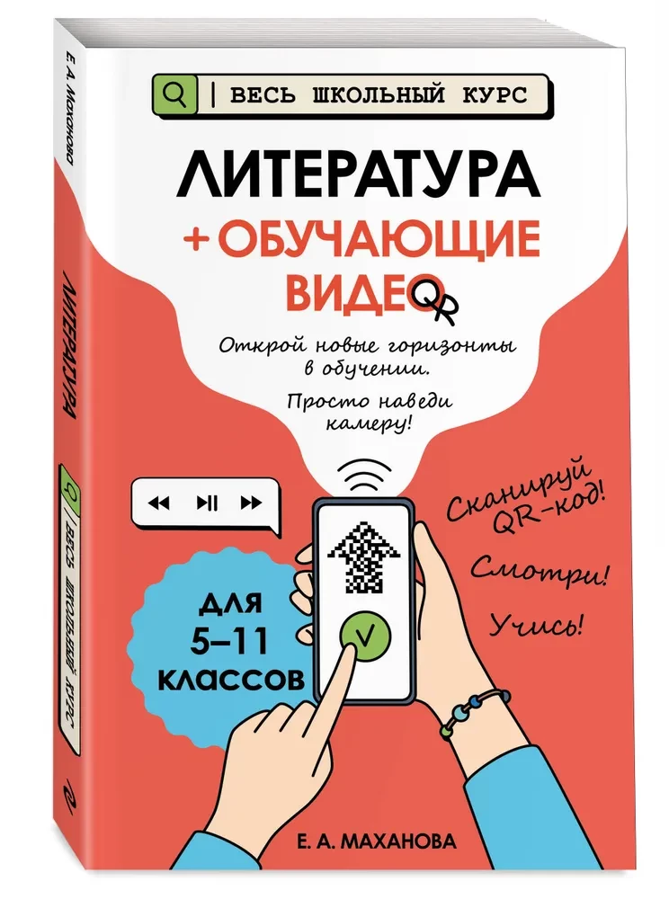 Literatūra (+ mācību video)