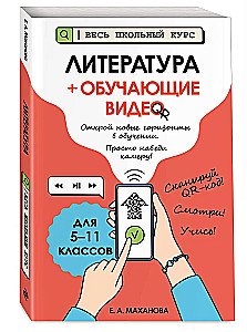 Literatūra (+ mācību video)