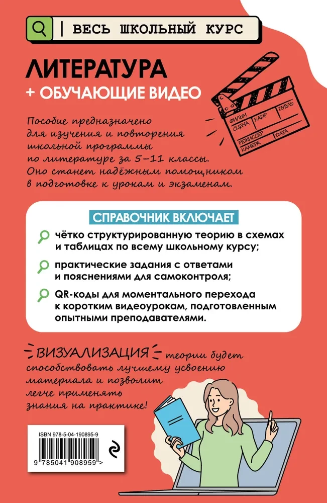 Literatūra (+ mācību video)