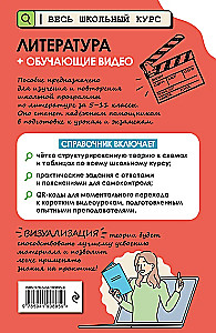 Literatūra (+ mācību video)