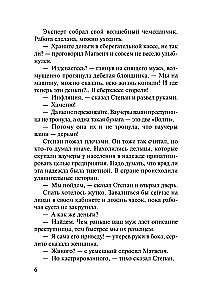 Мент в законе. Одиночество волка