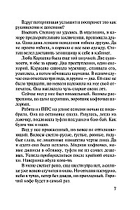 Мент в законе. Одиночество волка