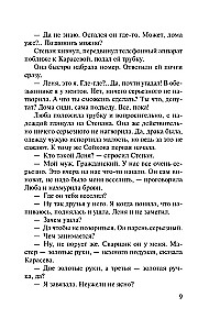 Мент в законе. Одиночество волка