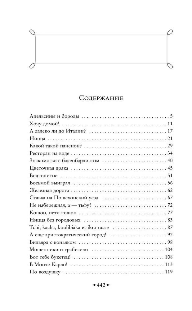 Mūsu ārzemēs. Kur nogatavojas apelsīni