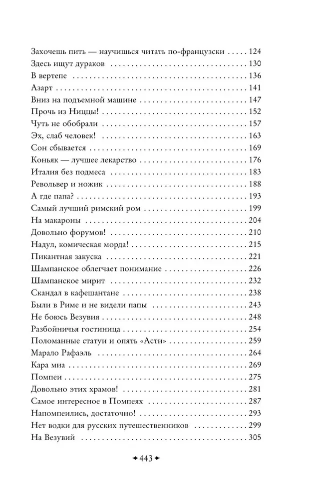 Mūsu ārzemēs. Kur nogatavojas apelsīni