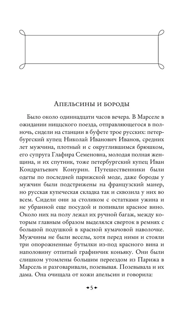 Mūsu ārzemēs. Kur nogatavojas apelsīni
