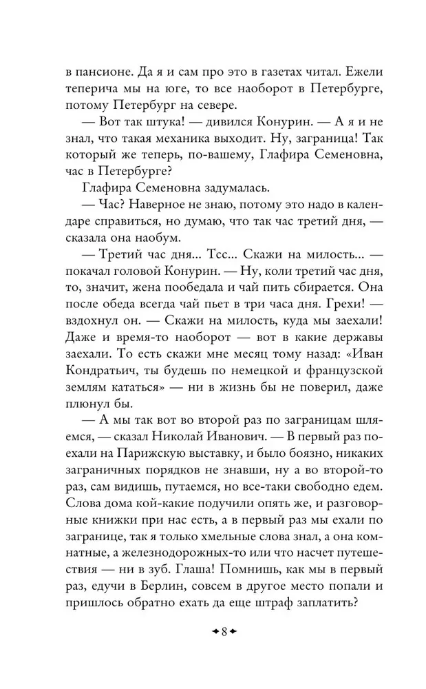 Mūsu ārzemēs. Kur nogatavojas apelsīni
