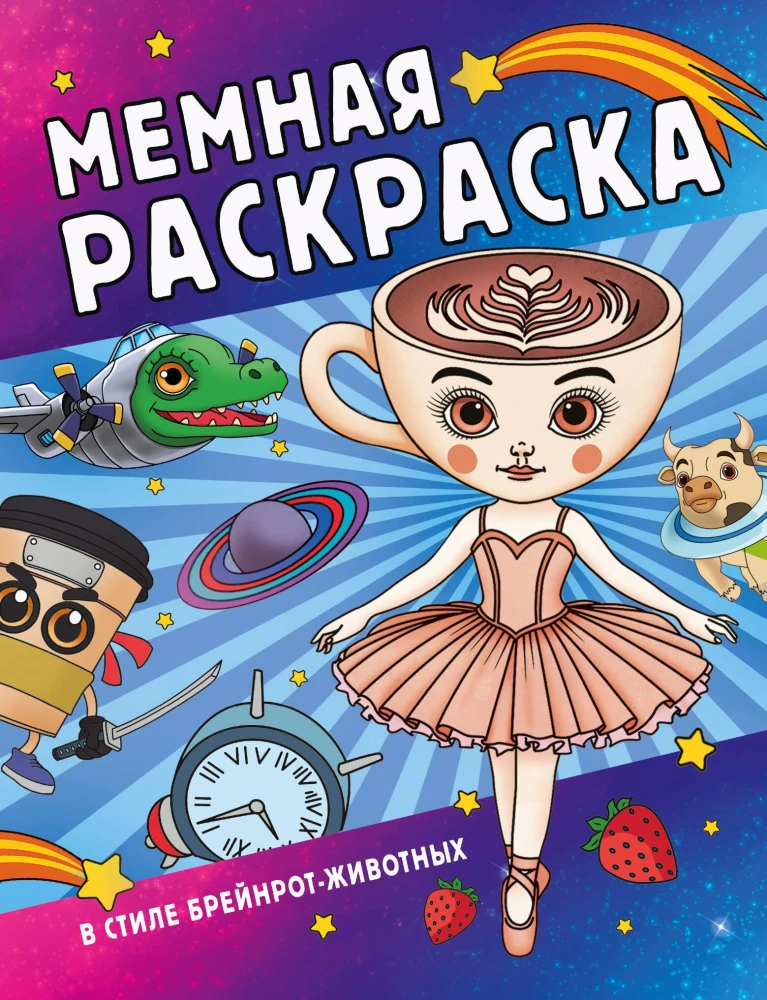 Memu krāsošana brīnišķīgu dzīvnieku stilā