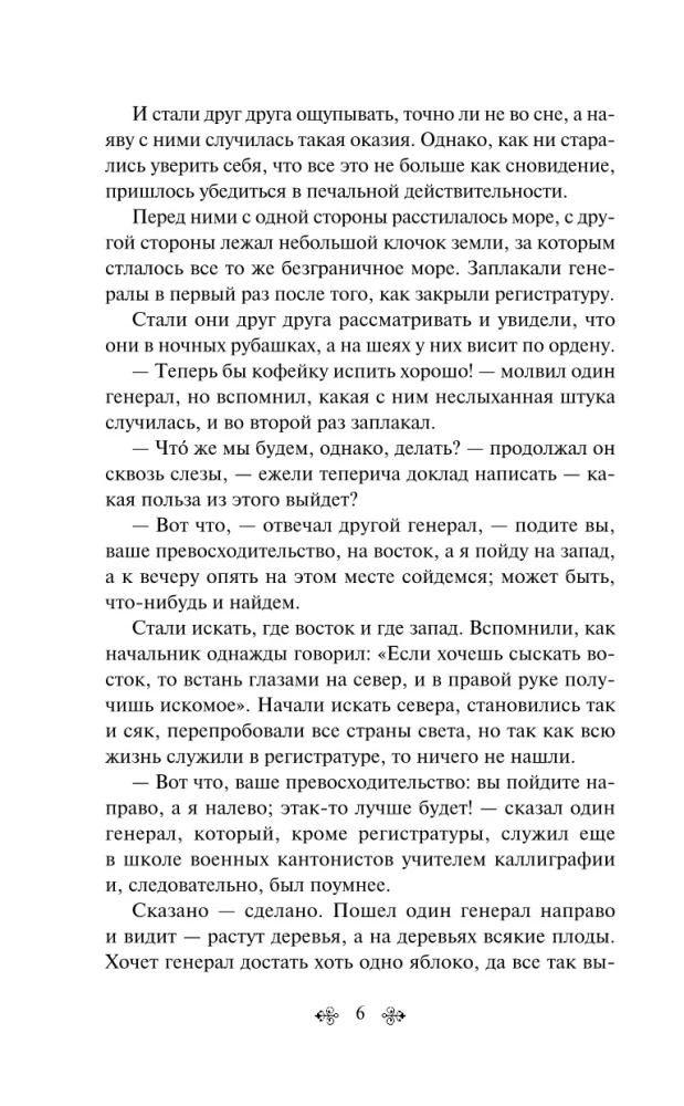 Сказки