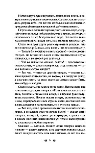 Сказки