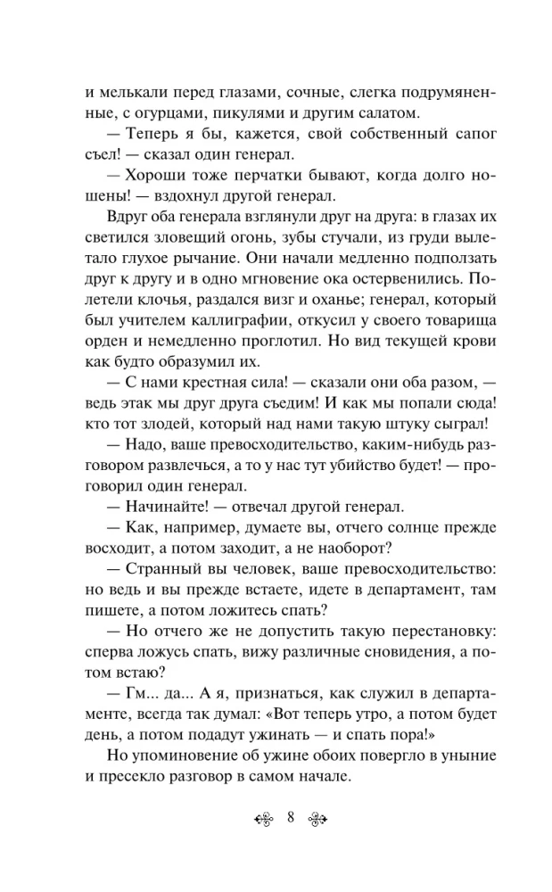 Сказки