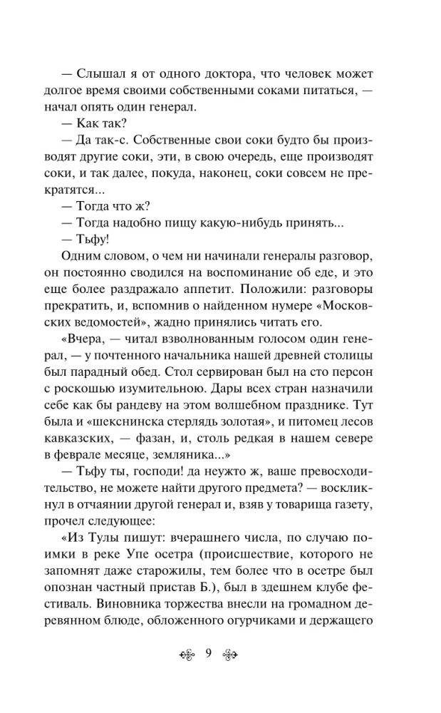 Сказки