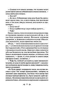 Сказки