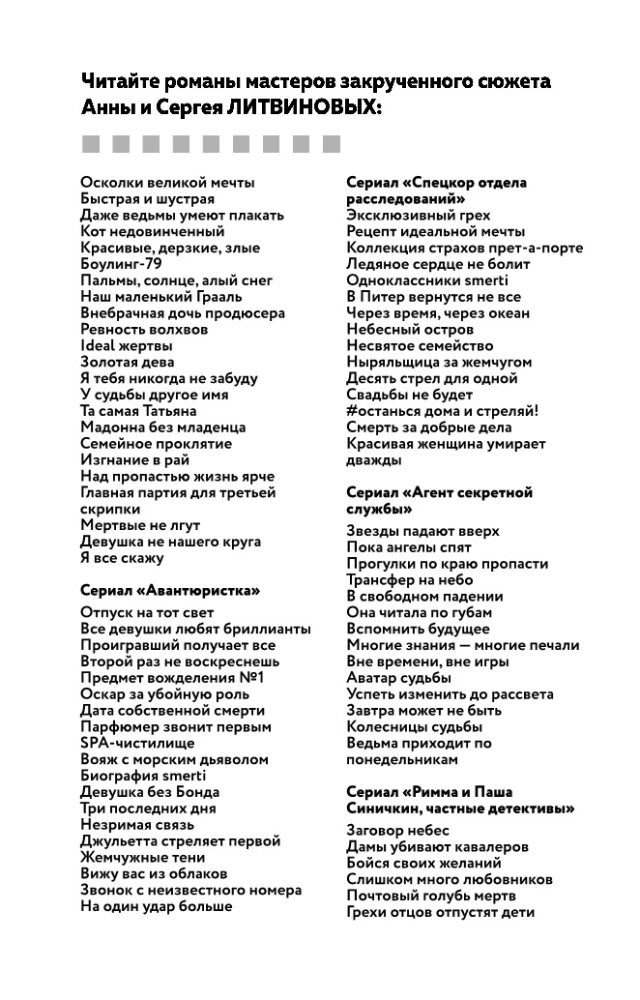 Parfīms zvana pirmais