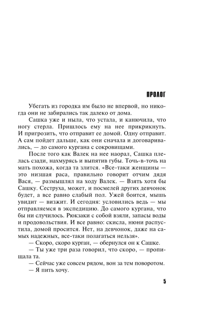 Parfīms zvana pirmais