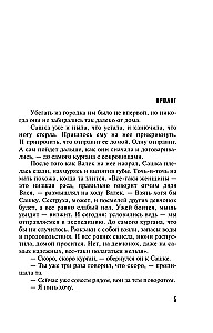 Parfīms zvana pirmais