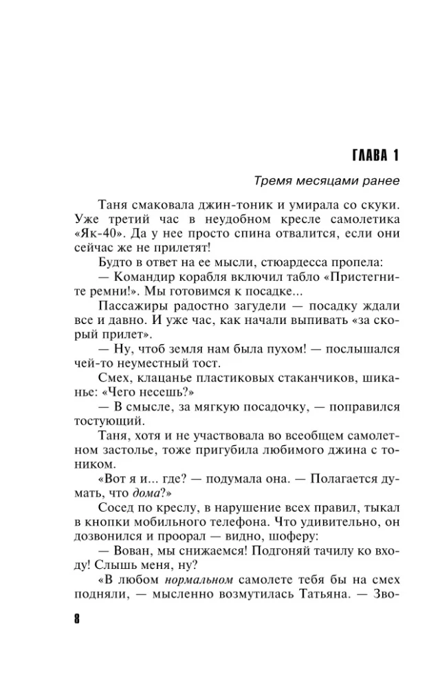 Parfīms zvana pirmais